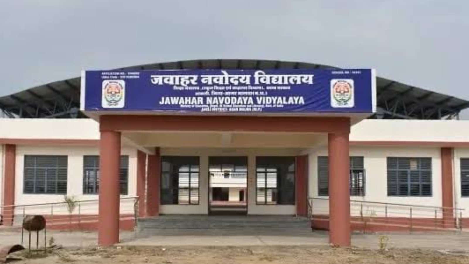 जवाहर नवोदय विद्यालय की कक्षा 6वीं चयन परीक्षा के लिए 31 जुलाई तक करें ऑनलाइन आवेदन